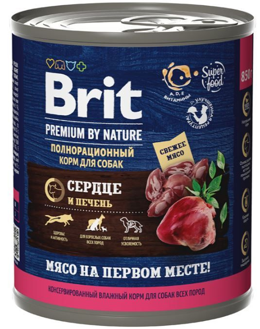 Консервы для собак Premium by Nature с сердцем и печенью 0,850кг #1