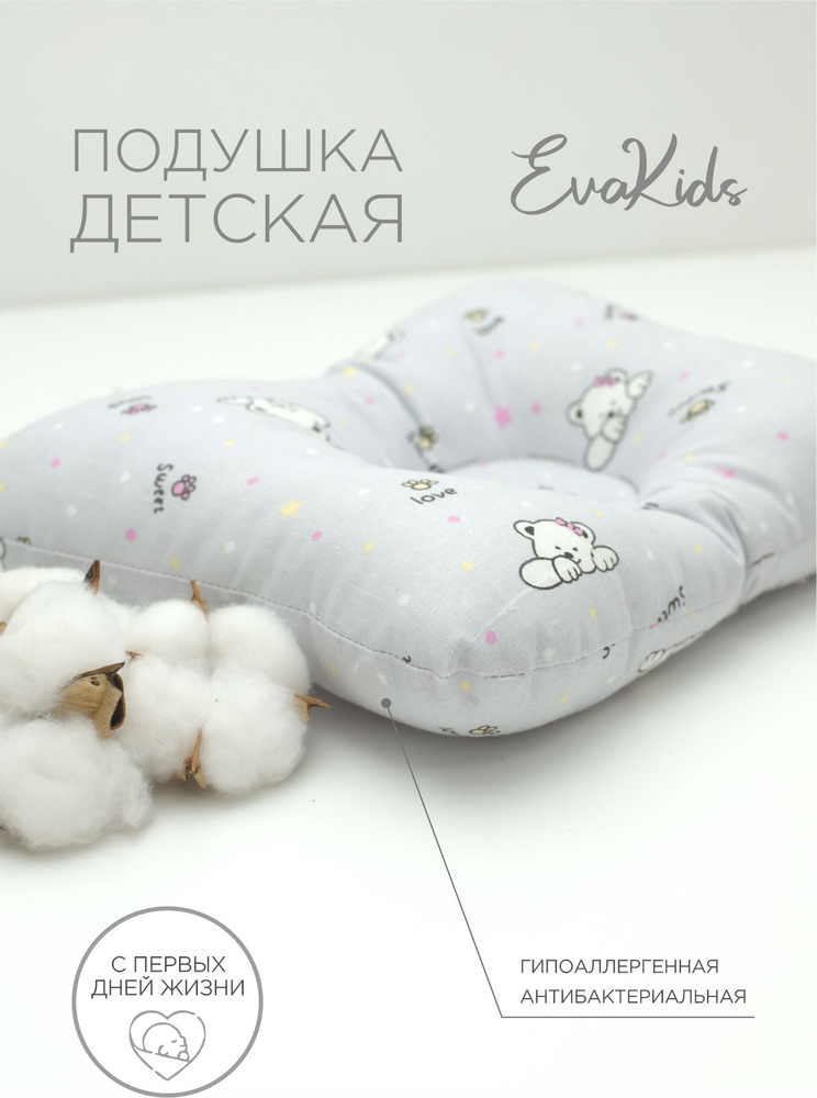 Детская подушка для новорожденных Мишки с бантиком #1