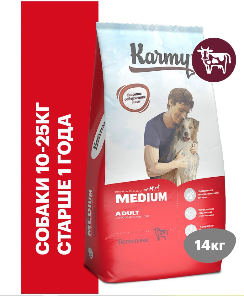 Сухой корм для взрослых собак средних пород 14 кг KARMY Medium Adult (Карми Медиум Эдалт) Телятина  #1