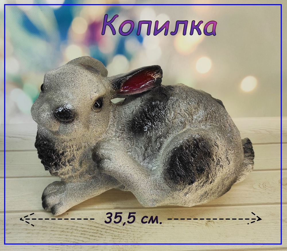 WoodOwl Копилка для денег "Большой кролик", 32,5х20 см, 1 шт #1