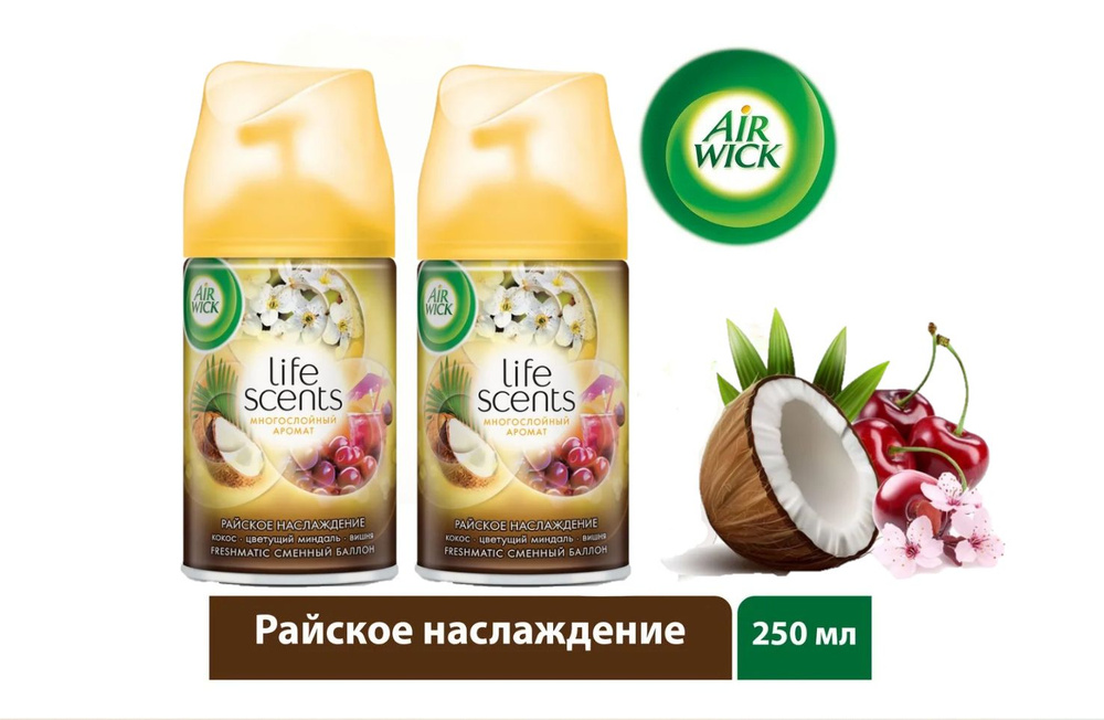 Освежитель воздуха Airwick Life Scents "Райское наслаждение", сменный блок 250 мл, в комплекте 2 шт  #1