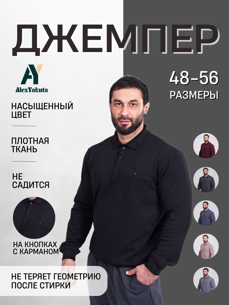 Джемпер AlexYakuta #1