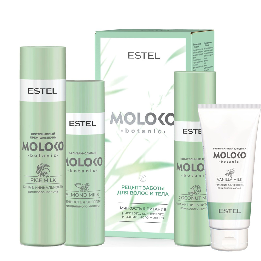 ESTEL PROFESSIONAL Набор MOLOKO BOTANIC для волос и тела "Рецепт заботы для волос и тела" 250+200+200+200 #1