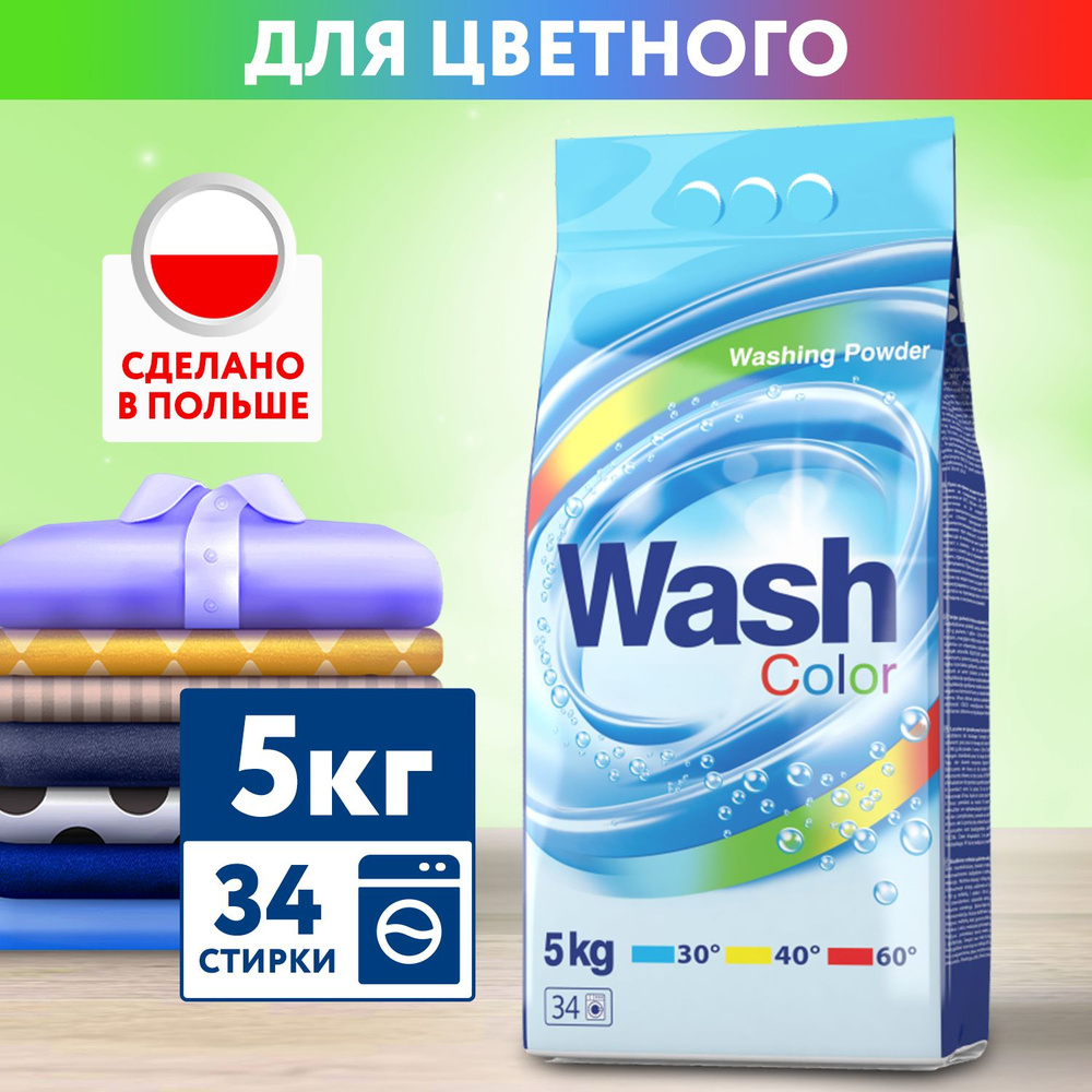 Порошок стиральный PERSIL Color для цветного белья 8кг