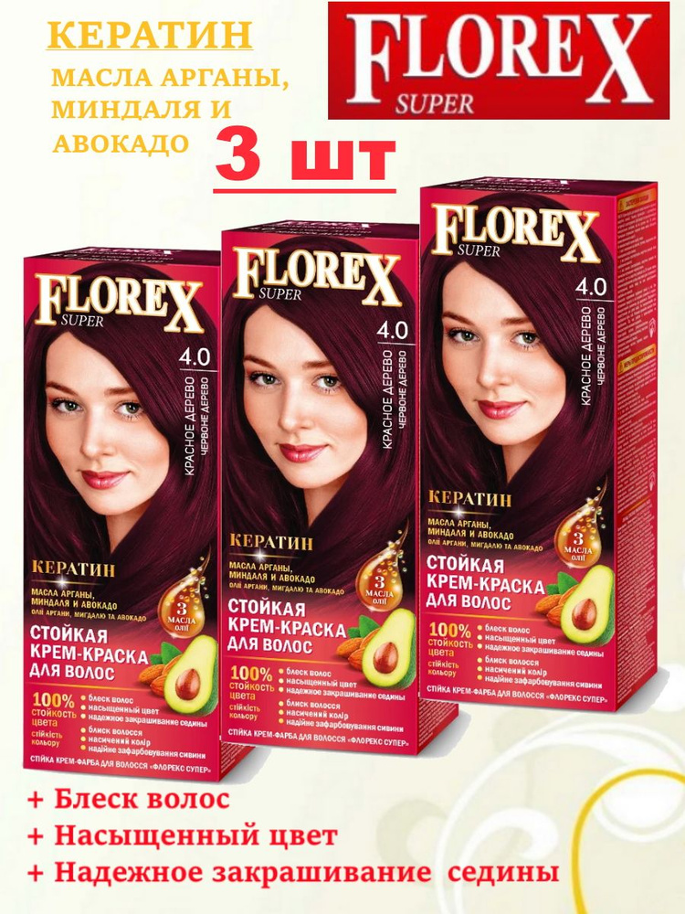 Флорекс Краска для волос, 100 мл #1