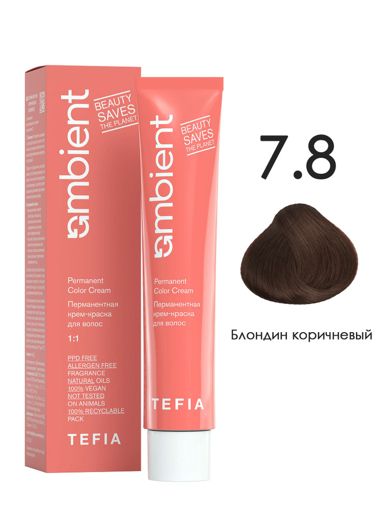 Tefia. Перманентная крем краска для волос тон 7.8 Блондин коричневый AMBIENT Permanent Color Cream 60 #1