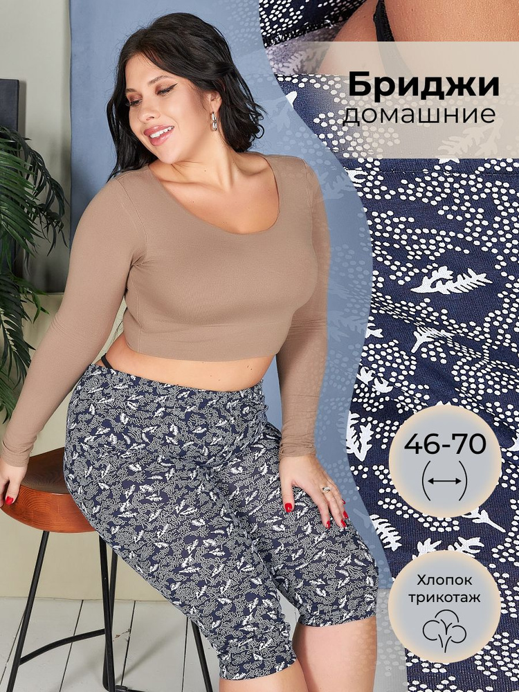 Бриджи Wakas Textile #1