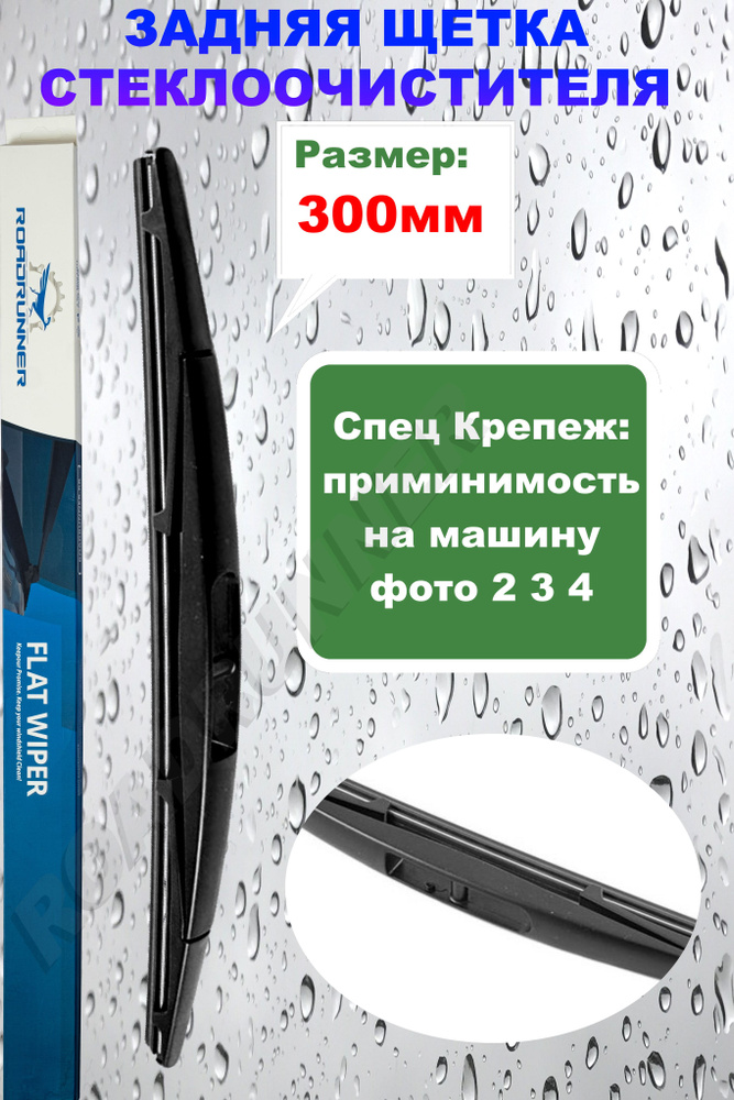 Дворники ВАЗ на - ТЮНИНГ КАК СТИЛЬ ЖИЗНИ :: rr71.ru » Форум