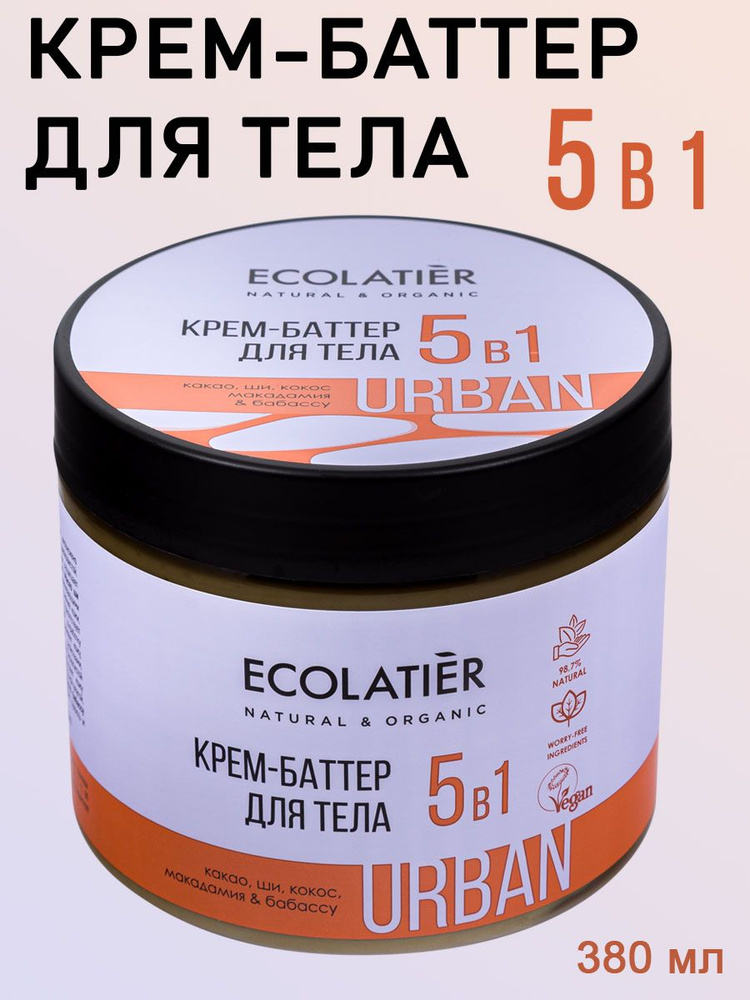Ecolatier Urban Крем-баттер для тела 5 в 1 для сухой кожи 380 мл #1