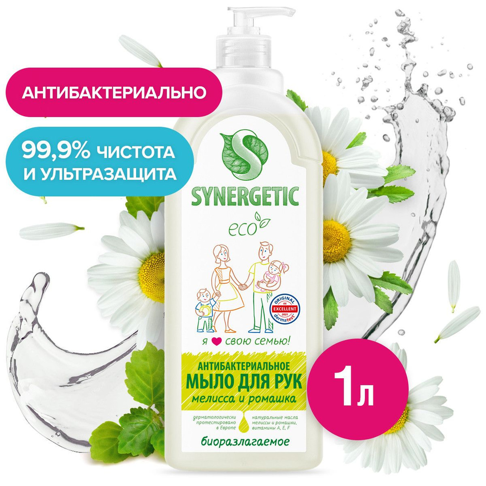 Жидкое мыло Мелисса и ромашка антибактериальное с эффектом увлажнения Synergetic, 1л  #1