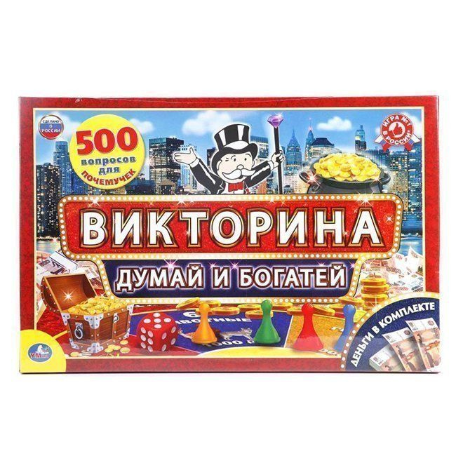 Игра Викторина 500 вопросов Думай и богатей, с деньгами - купить с ...