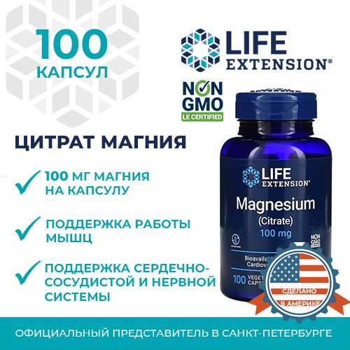 Life Extension Magnesium Citrate (Магний цитрат), 100 мг, 100 капсул #1