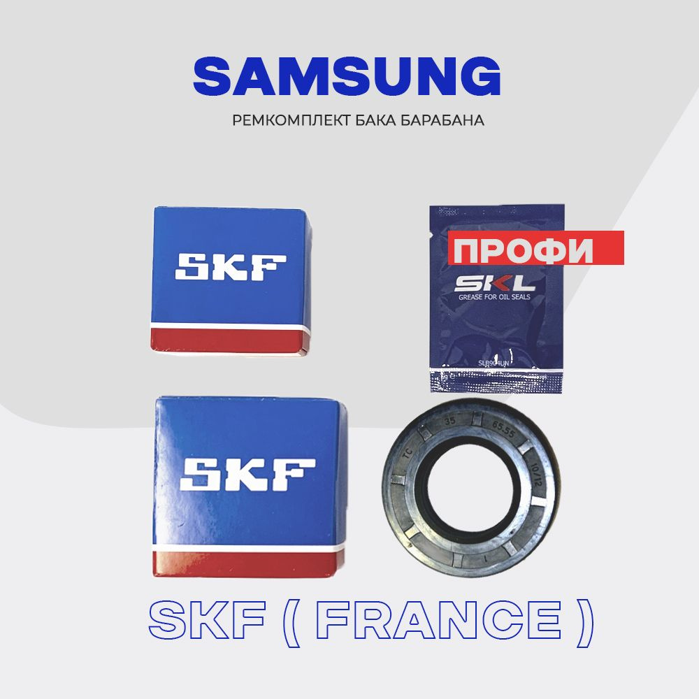Ремкомплект бака для стиральной машины Samsung сальник (DC62-00008A) 35х65.55х10/12, подшипники SKF: #1