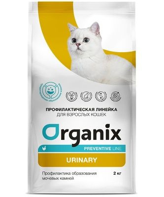 Сухой корм для кошек Organix Urinary "Профилактика образования мочевых камней" 2 кг.  #1