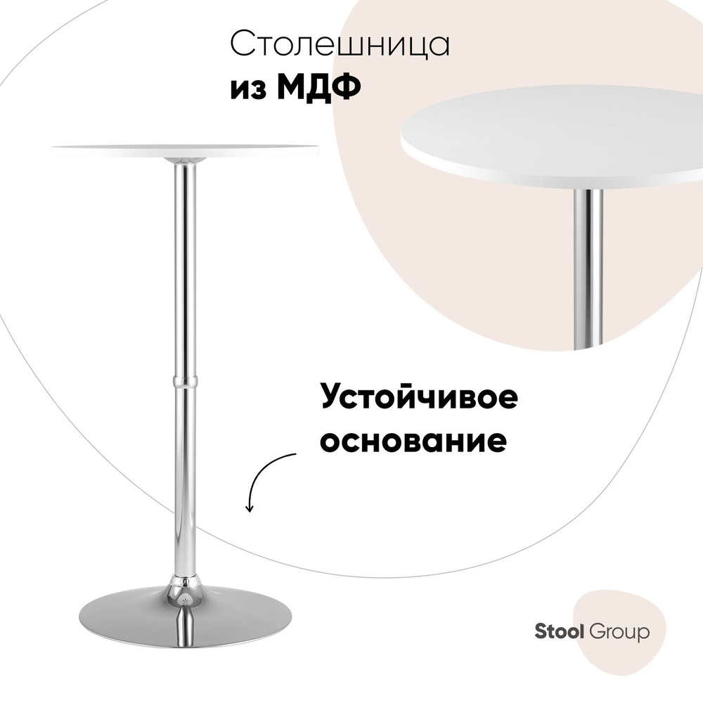 Stool Group Барный стол Мохито, 60х60х110 см #1