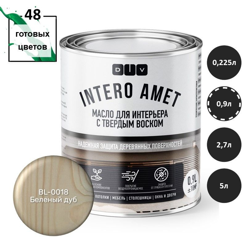 Масло для дерева Intero Amet BL-0018 беленый дуб 0,9л подходит для окраски деревянных стен, потолков, #1