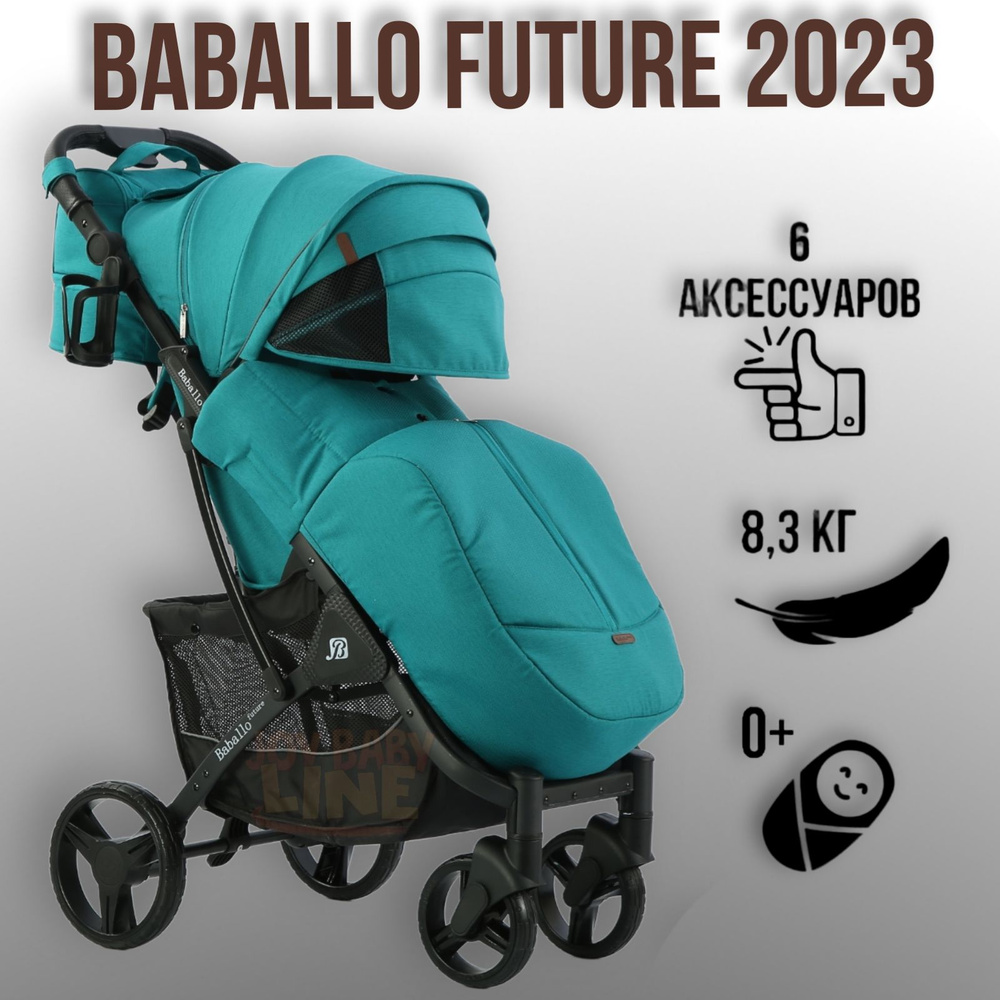 Коляска прогулочная Baballo 2023 future, цвет изумрудный на черной раме + сумка на коляску (механическая #1