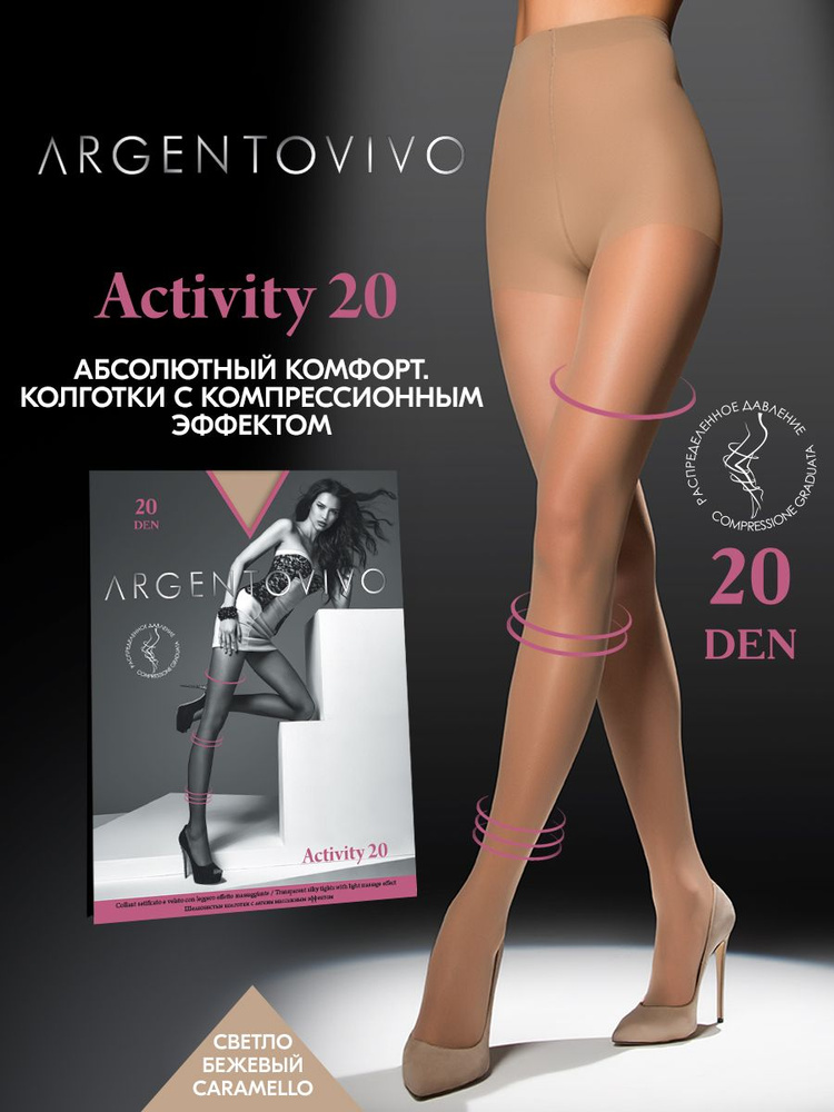 Колготки Argentovivo Activity, 20 ден, 1 шт #1