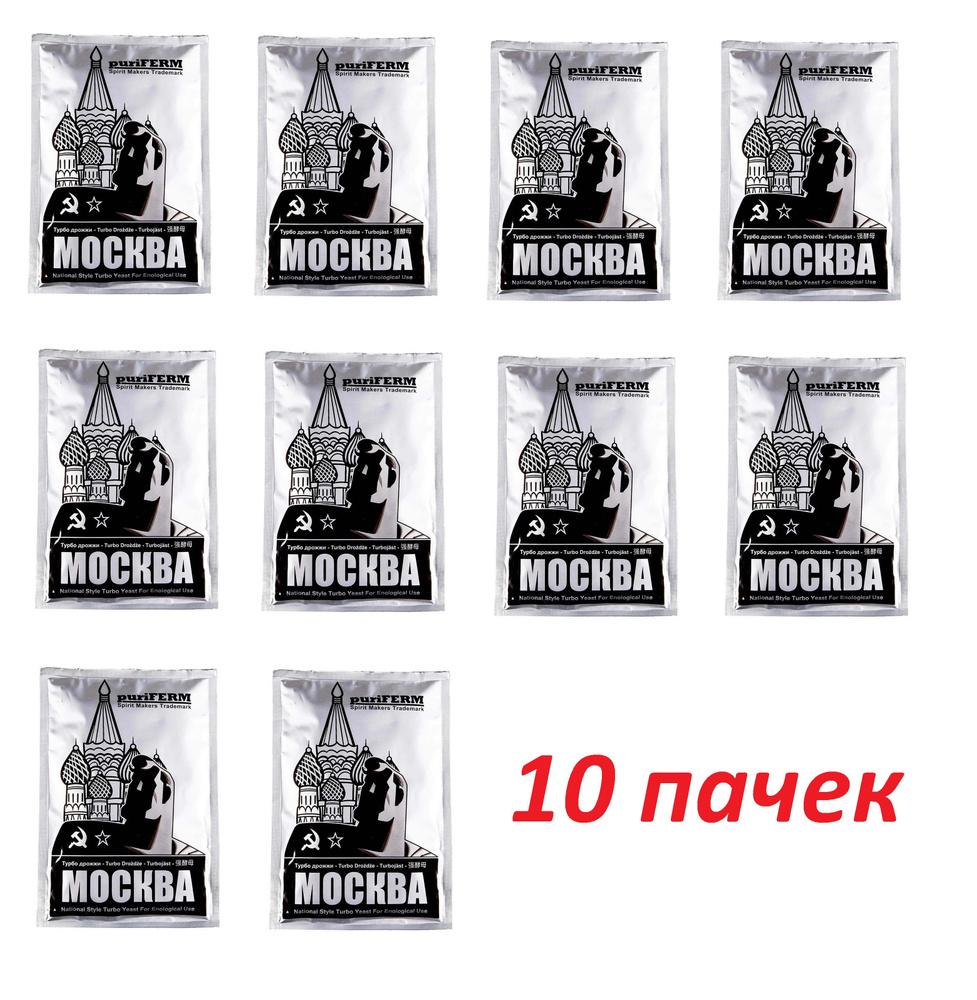 Спиртовые турбо дрожжи Puriferm Москва/Moskva, 140 г, 10 шт., дрожжи для самогона и браги  #1