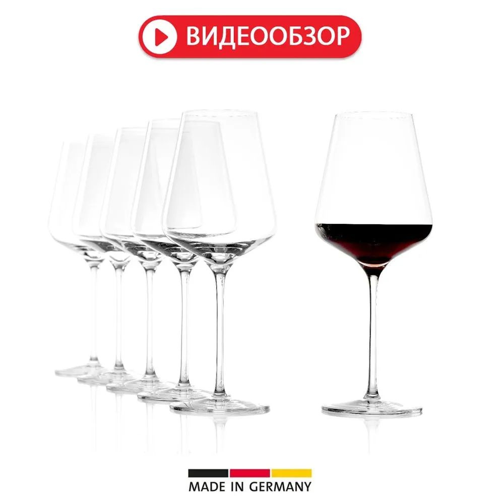 Набор бокалов для красного вина 6шт 644мл Stolzle Quatrophil Bordeaux #1