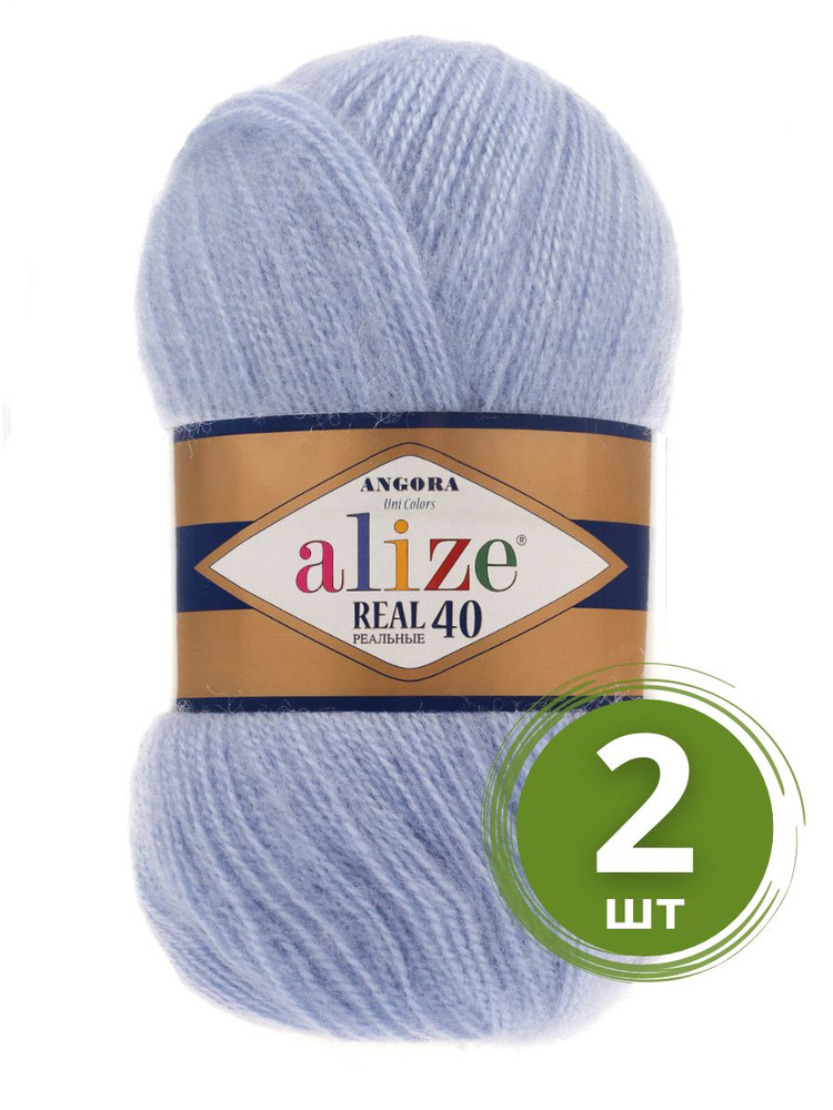 Пряжа Alize Angora Real 40 (Ангора Реал 40) - 2 мотка цвет 40 голубой 40% шерсть, 60% акрил 100г 480м #1