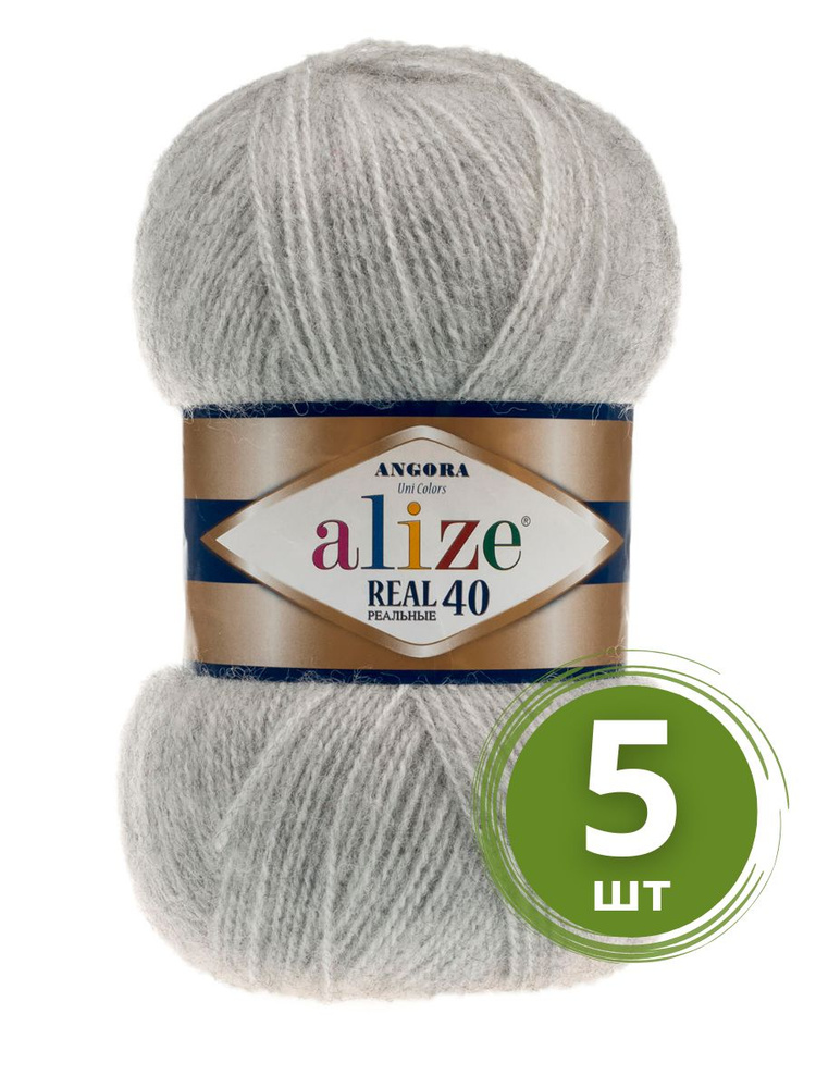 Пряжа Alize Angora Real 40 (Ангора Реал 40) - 5 мотков цвет 614 светло-серый меланж 40% шерсть, 60% акрил #1