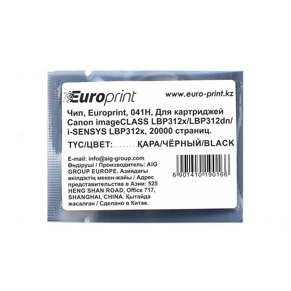 Чип Europrint Canon 041H #1