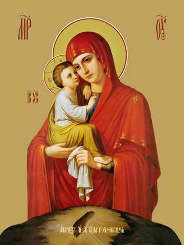 Освященная икона на дереве ручной работы - Почаевская икона божьей матери, 9х12х1,8 см, арт Ид3630  #1