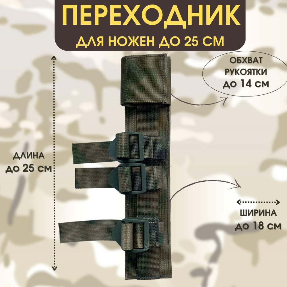 Подсумок для ножен тактический, чехол для ножа. Цвет - мох.  #1