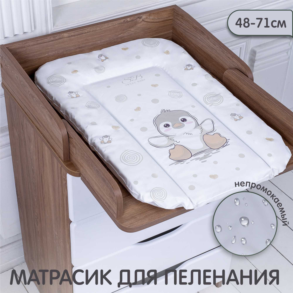 Пеленальный матрасик 48X71 Sweet Baby Pinguino Grigio (пингвин серый) #1