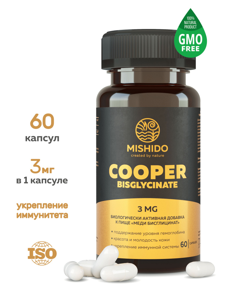 Медь хелат, Бисглицинат меди 60 капсул MISHIDO Copper Bisglycinate Biocaps БАД витамины для костей, сердца, #1