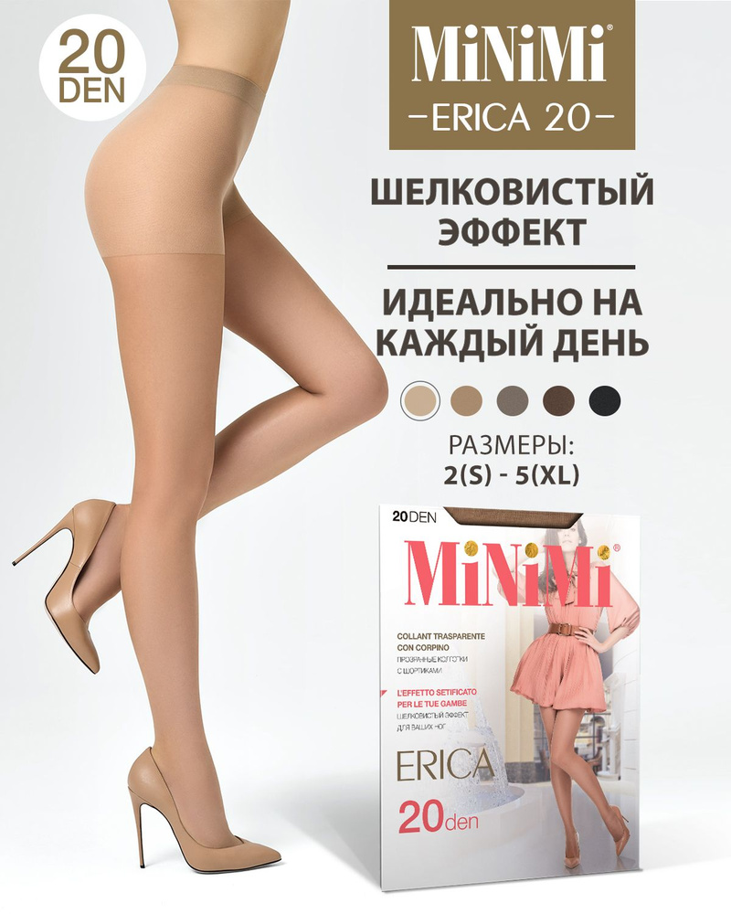 Колготки Minimi Erica, 20 ден, 1 шт #1