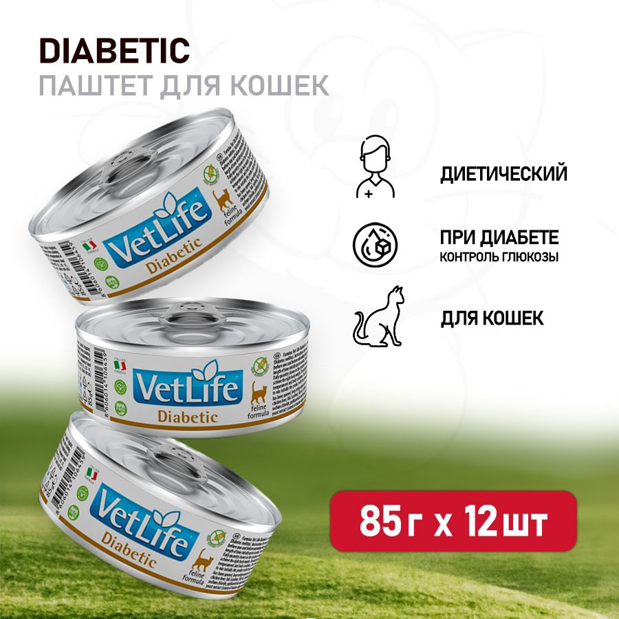 Farmina Vet Life Cat Diabetic влажный корм для кошек при диабете с курицей, в консервах - 85 г x 12 шт #1