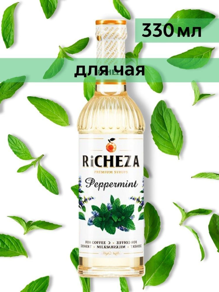 Сироп Richeza Перечная мята (для кофе, коктейлей, десертов, лимонада и мороженого), 330 мл/0,33л  #1