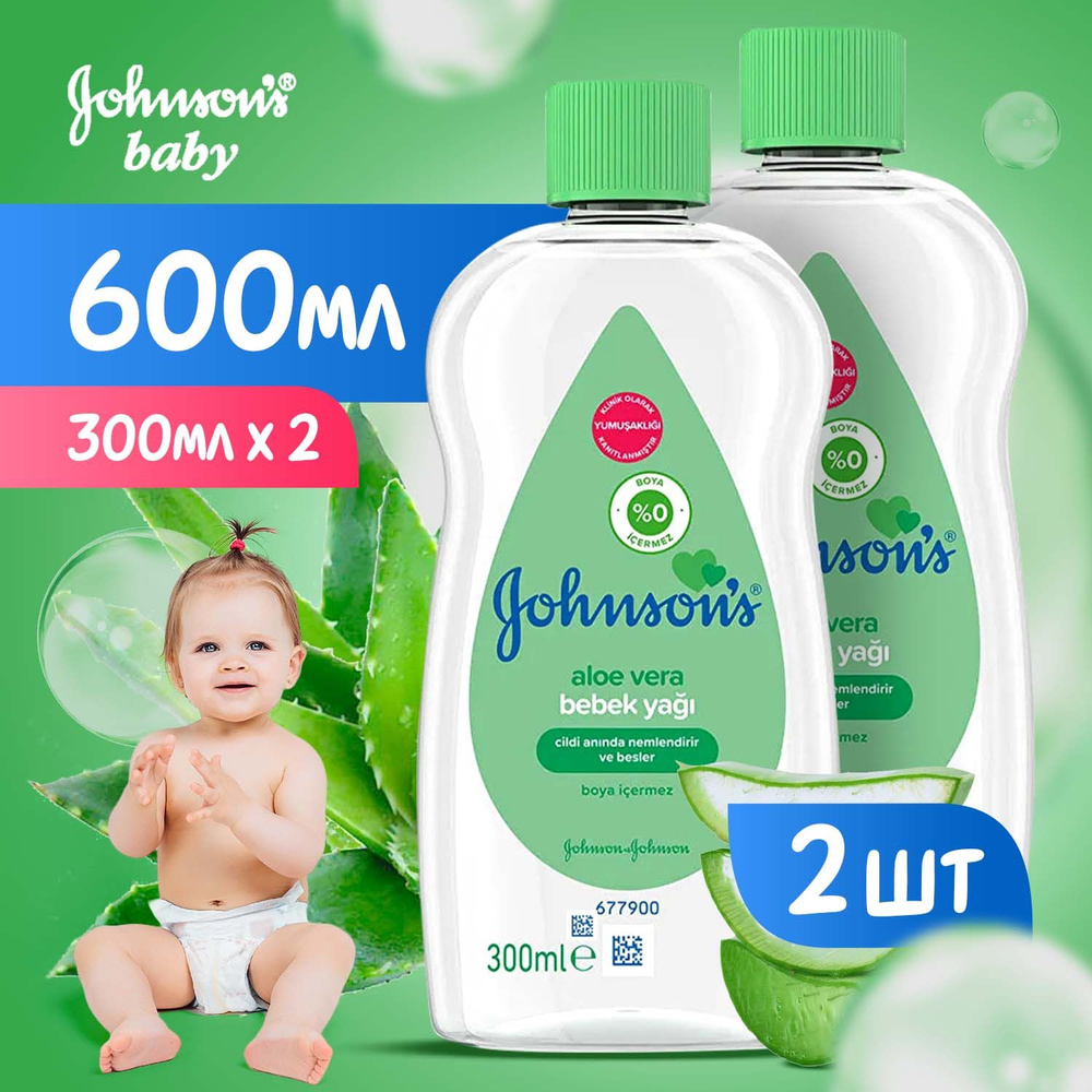 Массажное масло детское для тела Johnson's baby Алое вера гипоаллергенное, увлажняющее без парабенов, #1