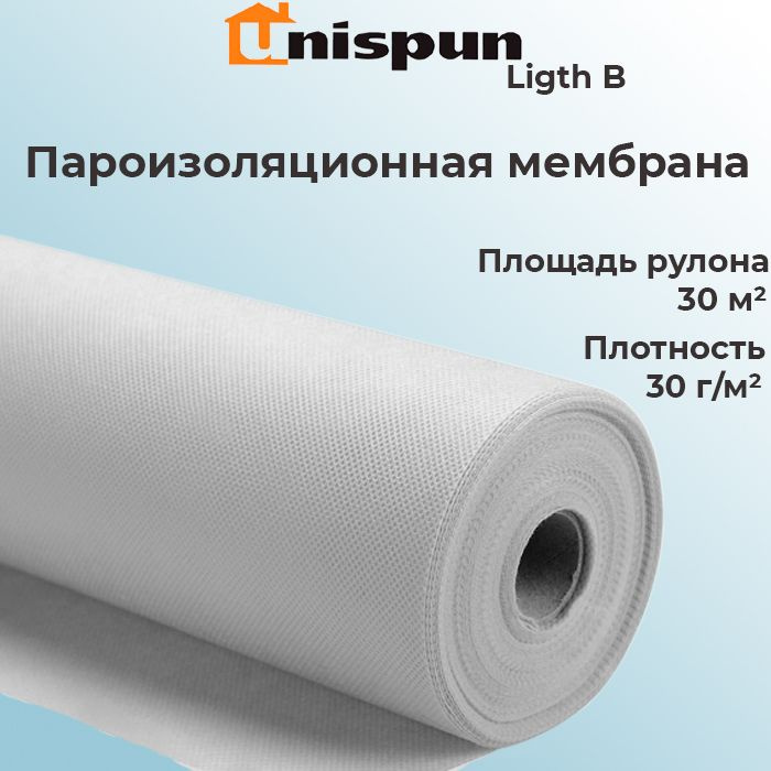 Пароизоляционная мембрана Unispun light B (30 гр/кв.м.) 30кв.м., пароизоляция  #1