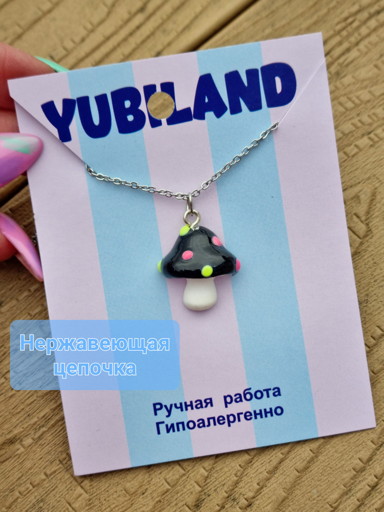 YUBILAND Подвеска #1