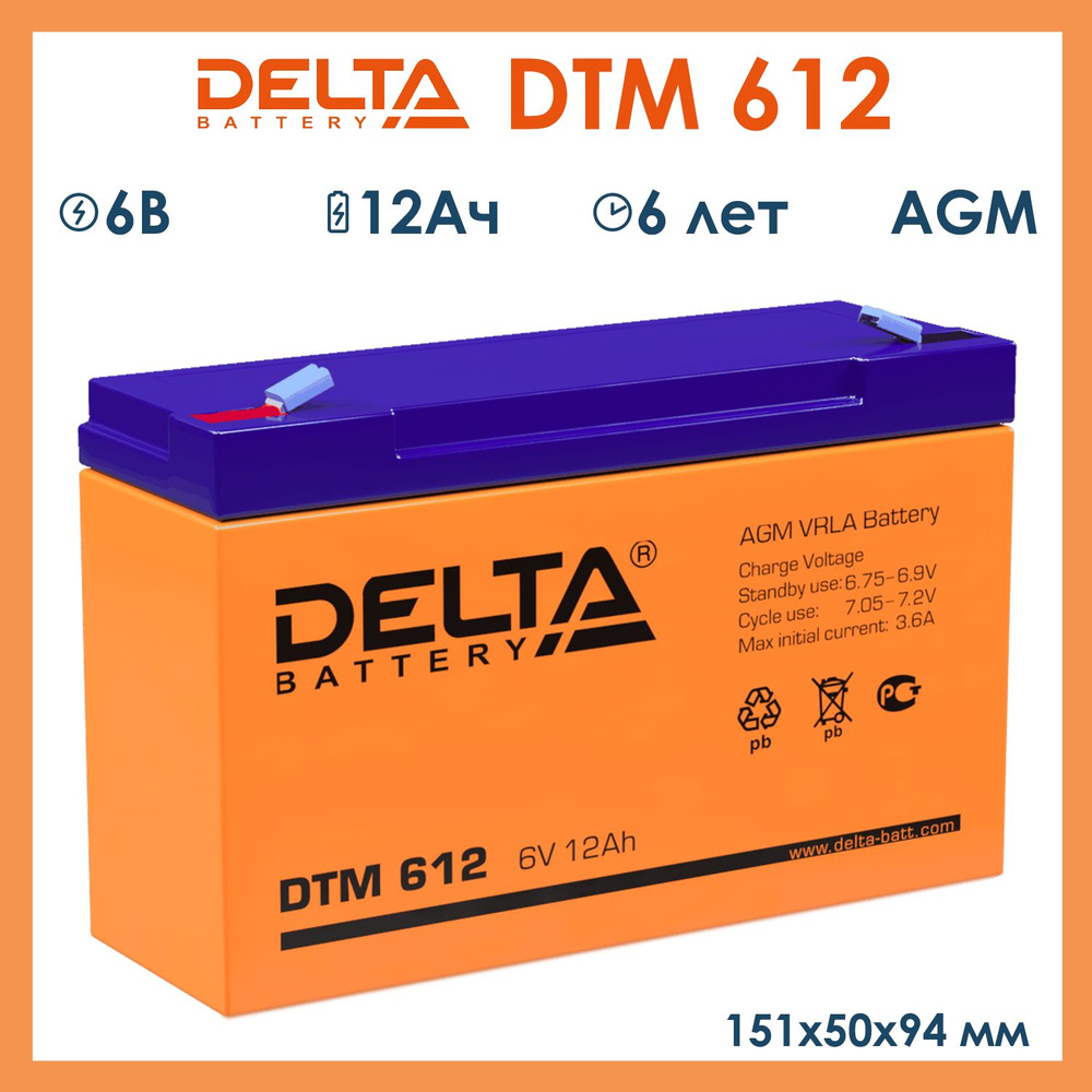 Delta DTM 612 Тяговый аккумулятор AGM для детских машинок 6V 12Ач  #1