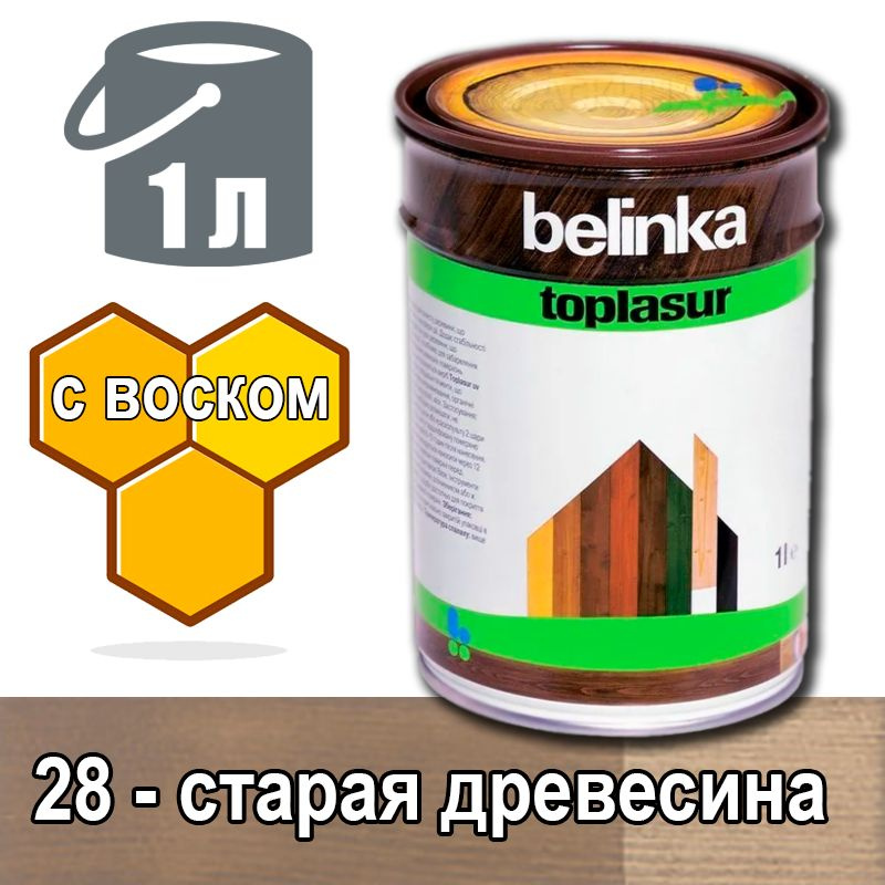 Belinka Toplasur Белинка лазурное покрытие с натуральным воском (1 л 28 - старая древесина )  #1