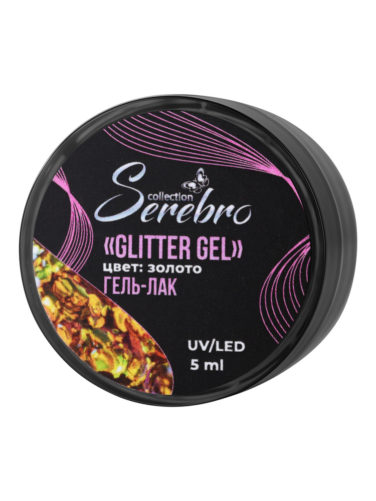 Serebro Glitter Гель лак для ногтей профессиональный, шеллак для ...