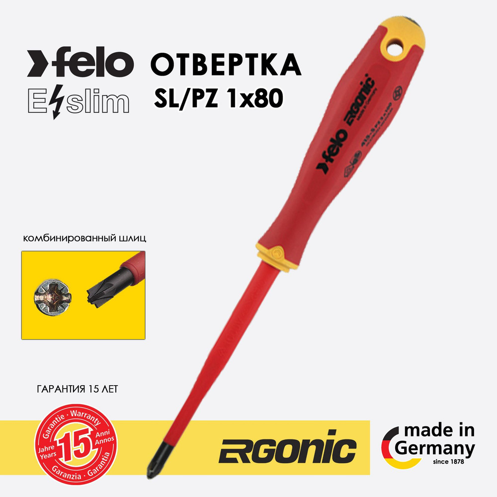 Отвертка диэлектрическая крестовая +/-Z1х80 для автоматов Felo 41719290  #1