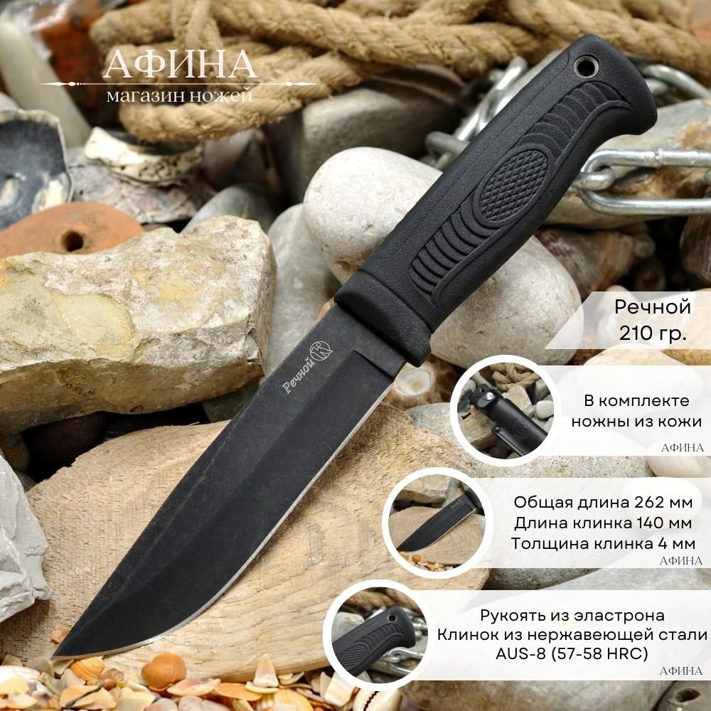 Кизляр Нож туристический, длина лезвия 14 см #1