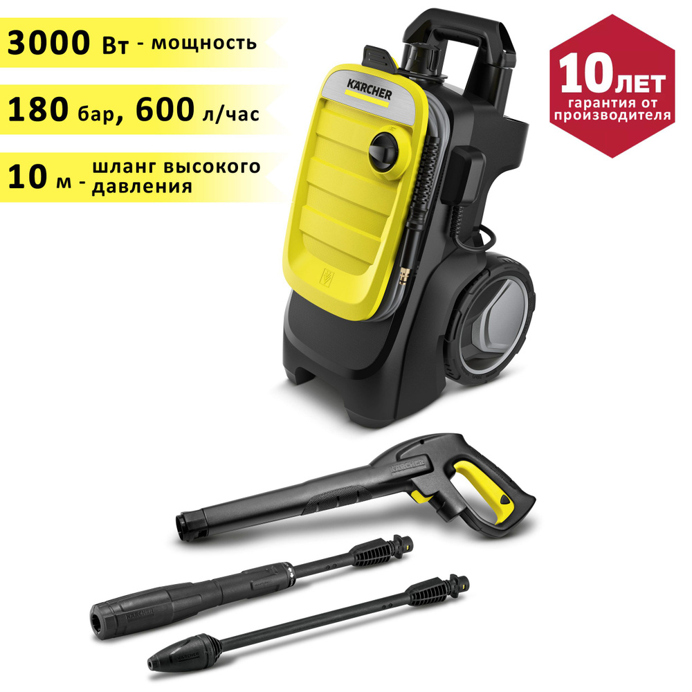 Автомойка высокого давления (минимойка) Karcher K7 Compact, 3000 Вт, 180 бар, 600 л/час  #1