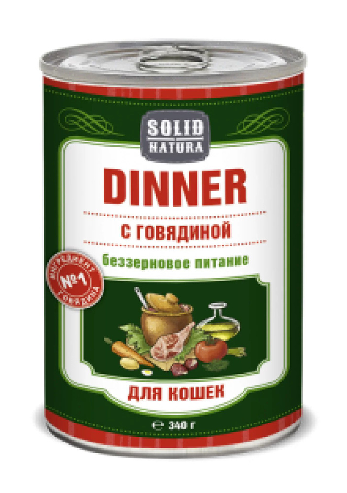 Влажный корм для кошек, говядина Solid Natura Dinner, 340 г #1