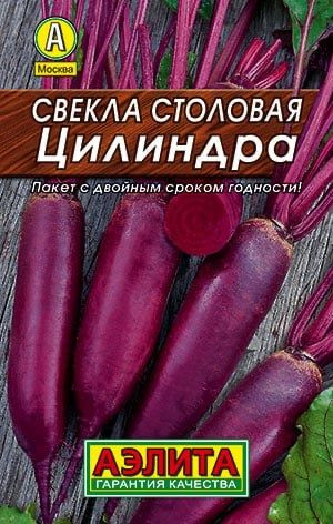 СВЕКЛА ЦИЛИНДРА. Семена. Вес 3 гр. Высокоурожайный. Рекомендуется для зимнего хранения и консервирования. #1