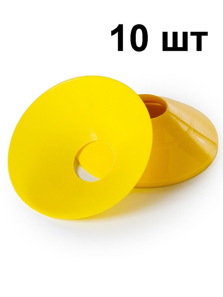 Конусы спортивные Estafit 10 штук высота 5 см, диаметр 19 см, фишки для футбола, желтые  #1