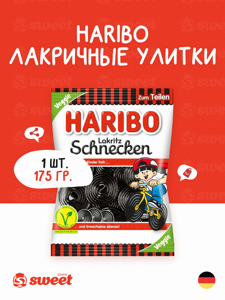 Мармелад жевательный Haribo Lakriz Schnecken / Мармелад Харибо "Лакричные улитки" 175гр (Германия)  #1