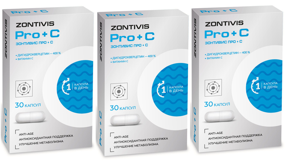 Против возрастных изменений /anty-age Zontivis Pro + C/Зонтивис Про + С капс 445 мг. 30 шт  #1