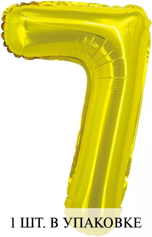 Воздушные шарики с клапаном (16''/41 см) Мини-цифра, 7, Золото, 1 шт. для украшения праздника  #1