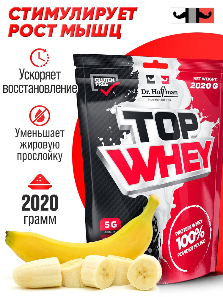 Протеин сывороточный Top Whey Dr. Hoffman / 2020 гр (Банан) #1